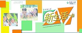 新生活廣場圖片