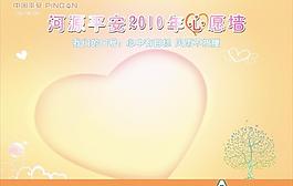 心愿墻圖片