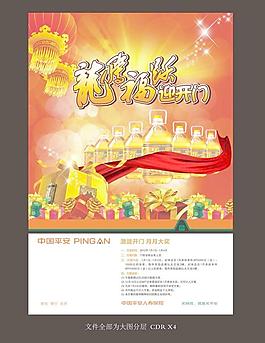 开门红送食用油图片