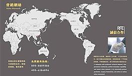 网络营销诚信合作画册PSD设