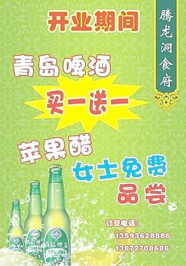青島啤酒圖片