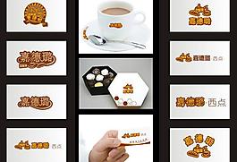 嘉德路西點標識圖片