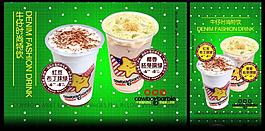 奶茶廣告圖片