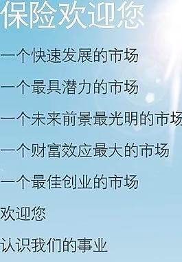 中國人壽圖片