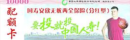 人壽卡圖片