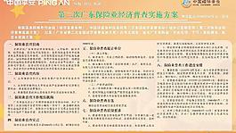經濟普查圖片