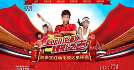加多寶圖片