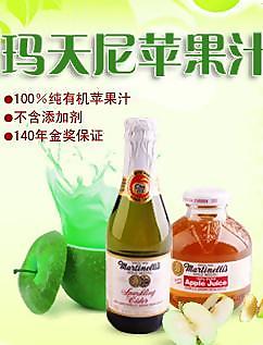 瑪天尼蘋果汁圖片