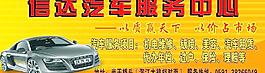 汽車服務中心招牌圖片