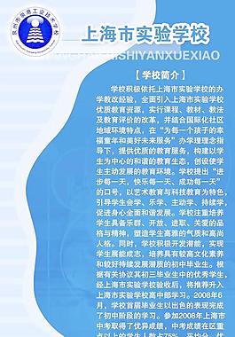 工業技術學校宣傳展板PSD分