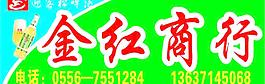啤酒 文字圖片