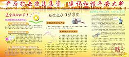 非法集資圖片