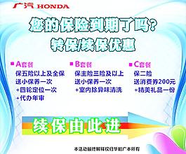 續保卡圖片