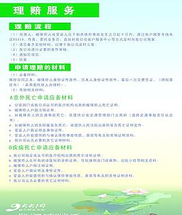 中國(guó)人壽圖片