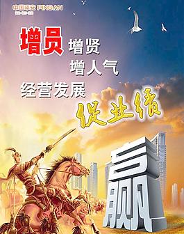 公司赠员图片