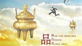企业精神品牌文化PSD分层模