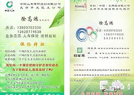 中國人壽圖片