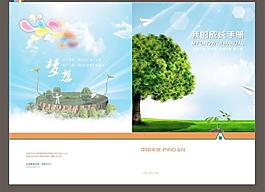 我的成長手冊封面圖片