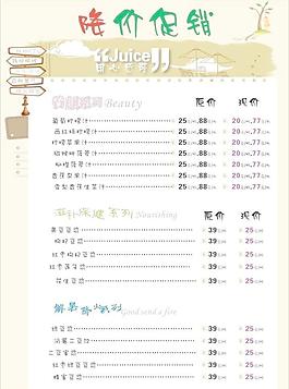 飲品 價目圖片