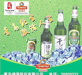 青島啤酒圖片