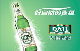 大理啤酒圖片