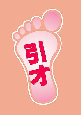 腳丫圖片