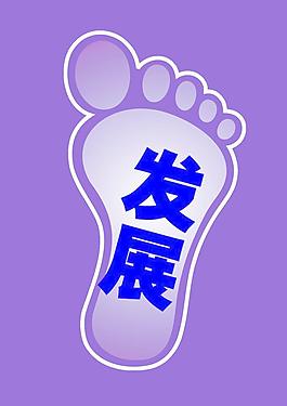 腳丫圖片