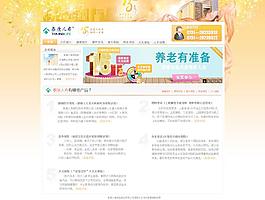 泰康人壽炎陵站圖片
