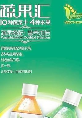 蔬果匯寫真圖片