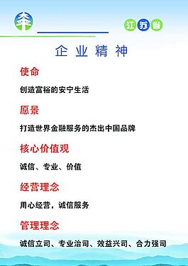 企業(yè)精神圖片