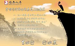企業(yè)文化海報(bào)圖片