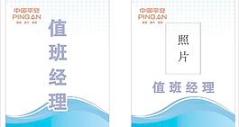 胸牌圖片