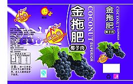 金拖肥葡萄圖片