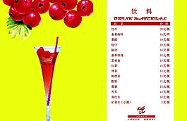 酒水單圖片