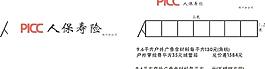 人保寿险门店结构图图片