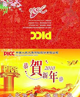 新春賀卡圖片