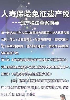 法律知識展架圖片