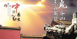 中医养生古典元素PSD中国风