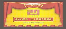 舞臺(tái)背景圖片