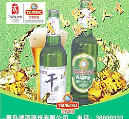 青島啤酒圖片