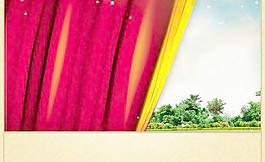 喜慶通用開業海報背景PSD分