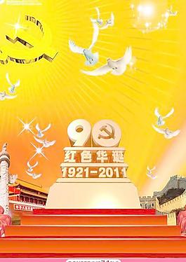 七一黨的生日刊頭設(shè)計(jì)PSD圖