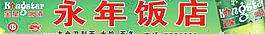 金星啤酒圖片