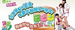酸酸乳圖片