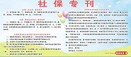 社保專利展板圖片