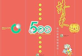中國人壽請(qǐng)柬圖片