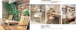 家居家具企業(yè)產(chǎn)品畫冊(cè)PSD分