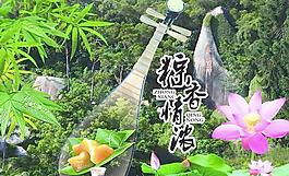 清新綠色端午節(jié)PSD圖片素材