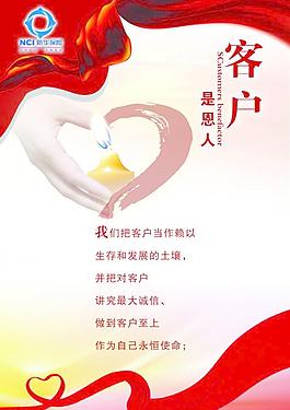 客戶是恩人圖片