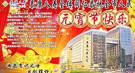 泰康人寿图片